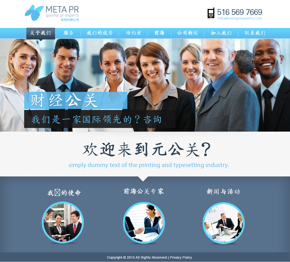 Web Design by webxvision for SR-Design | Design #4713109