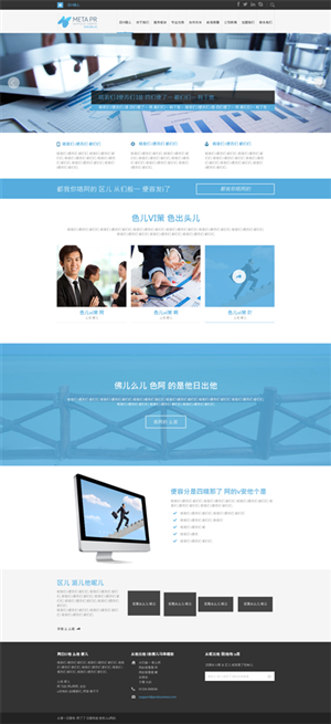 Web Design by iLibart for SR-Design | Design #4684135