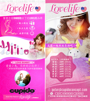 Flyer Design by nextconcept for Cupido Concept, Ltd | Design: #4789199