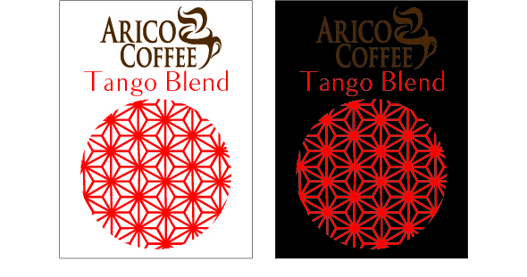 Design Emballage par rachel pour Arico Coffee Pty Ltd | Design #4851012
