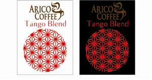 Diseño de Empaque por rachel para Arico Coffee Pty Ltd | Diseño: #4851012