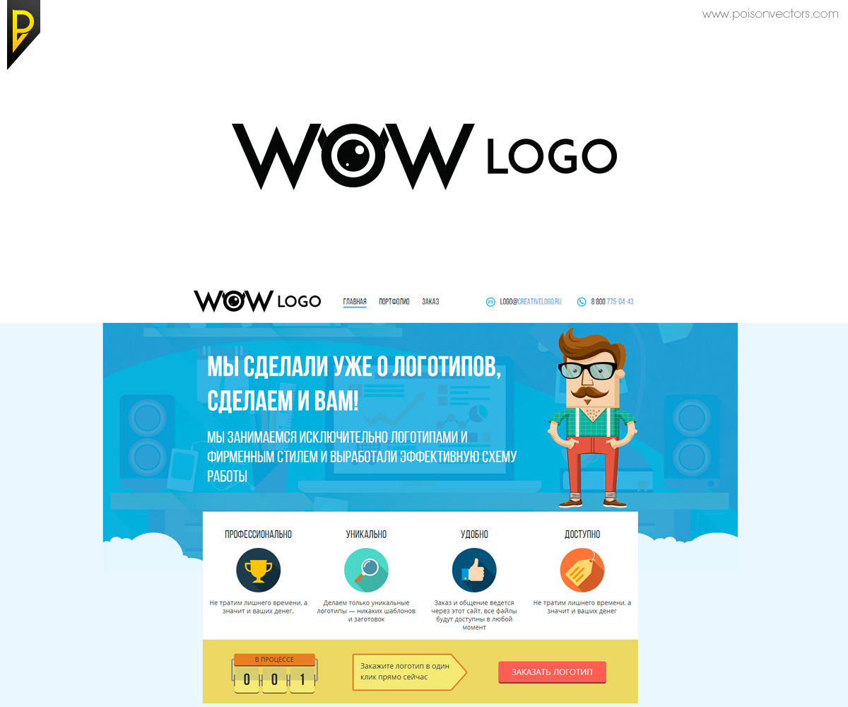 Logo Design by poisonvectors for this project | Design #4806035