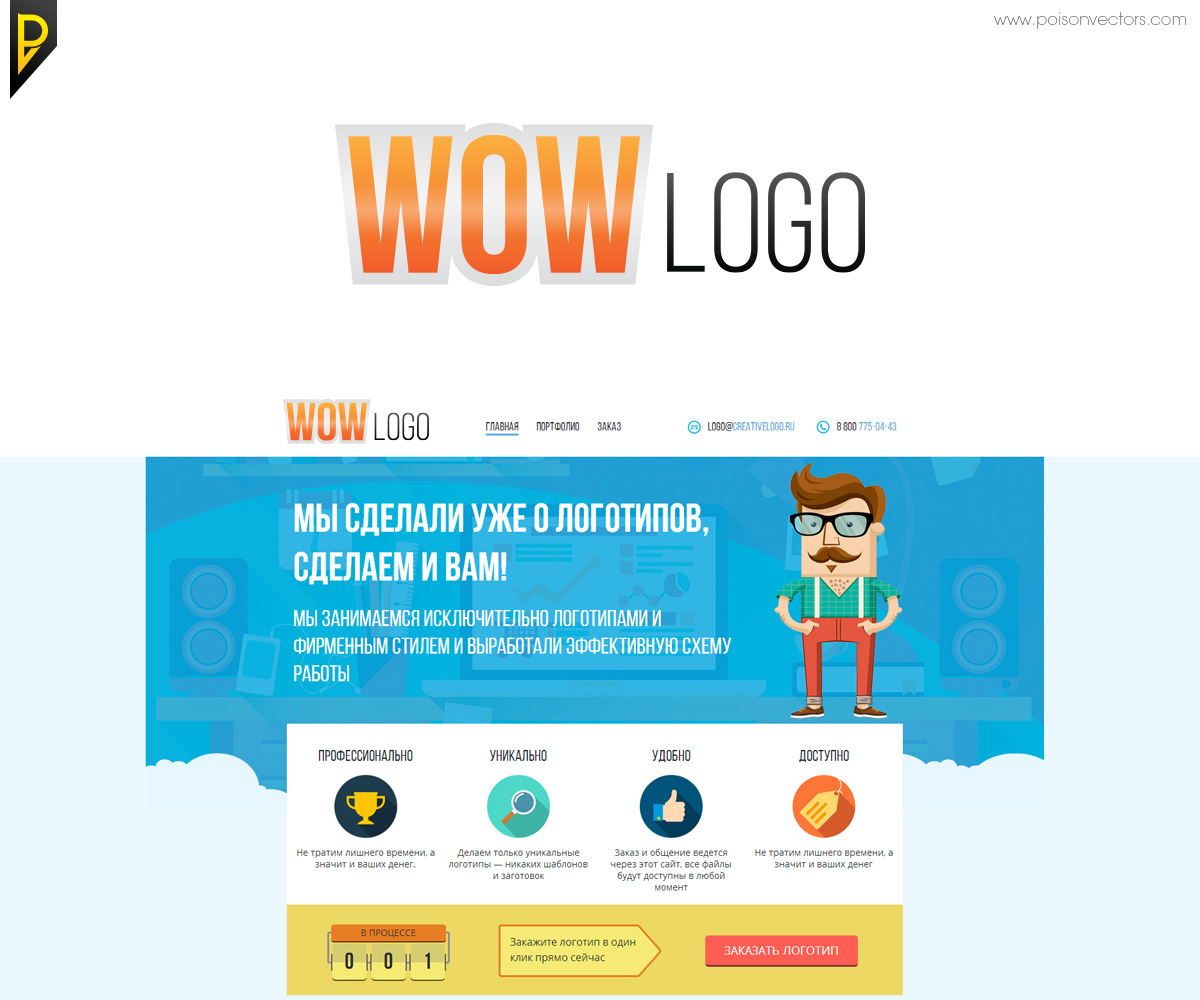Logo Design by poisonvectors for this project | Design #4806243