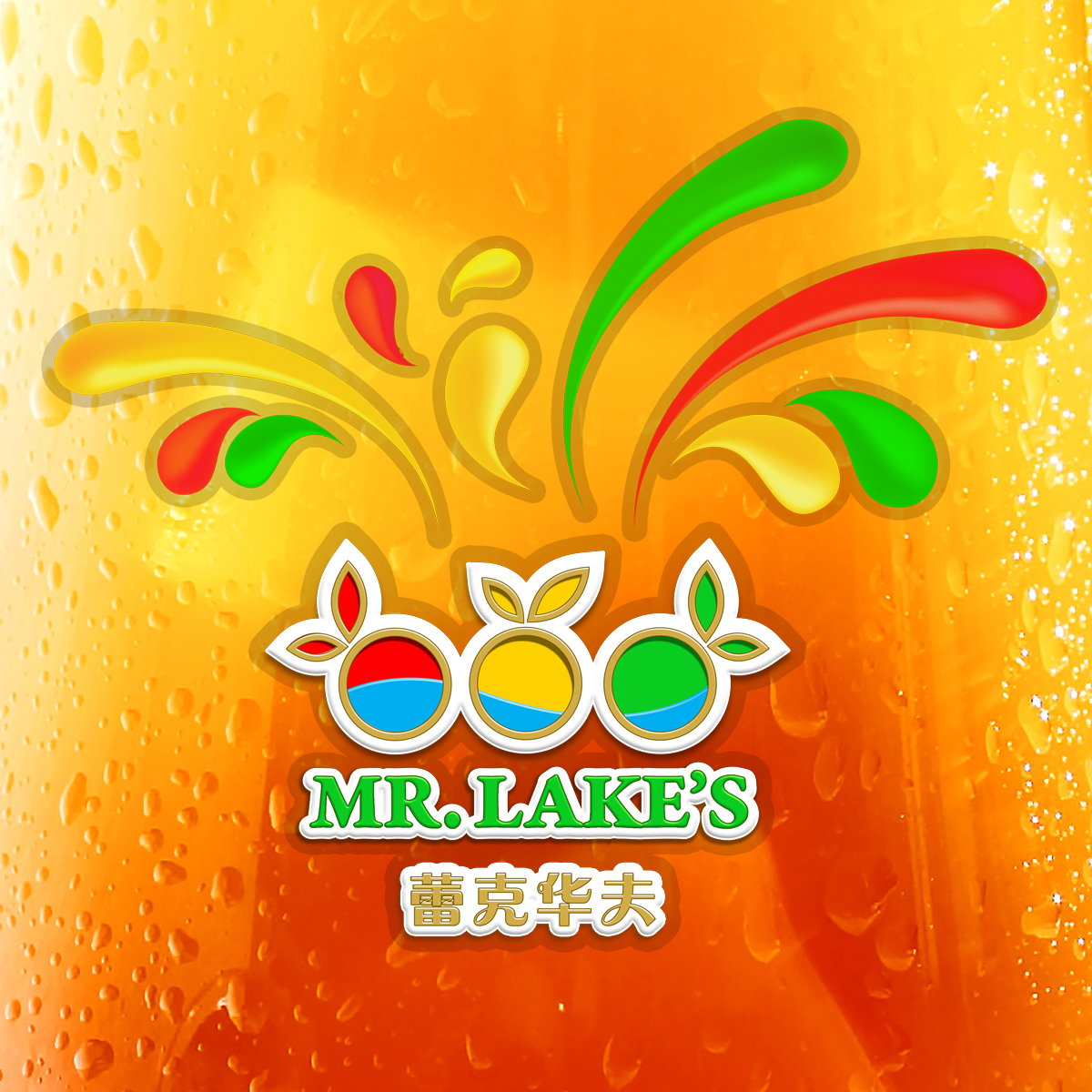 Packaging Design by C23design Company for Mr Lake''s Juice and Waffle | Design #4881518