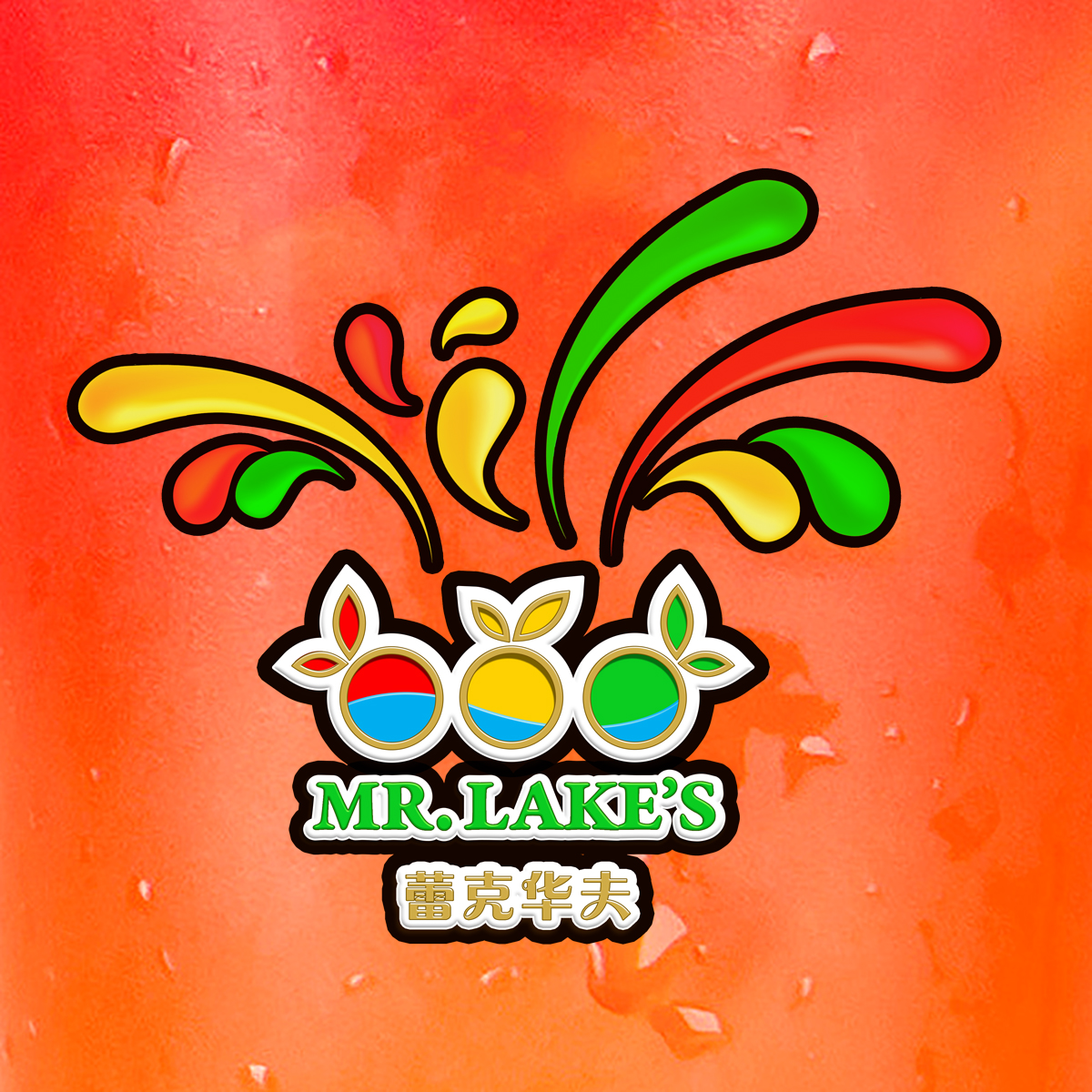 Verpackungs-Design von C23design Company für Mr Lake''s Juice and Waffle | Design #4881526