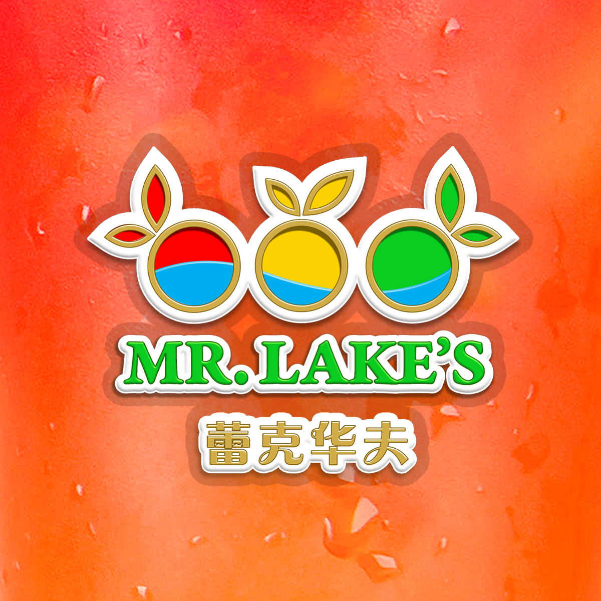 Design Emballage par C23design Company pour Mr Lake''s Juice and Waffle | Design #4881534