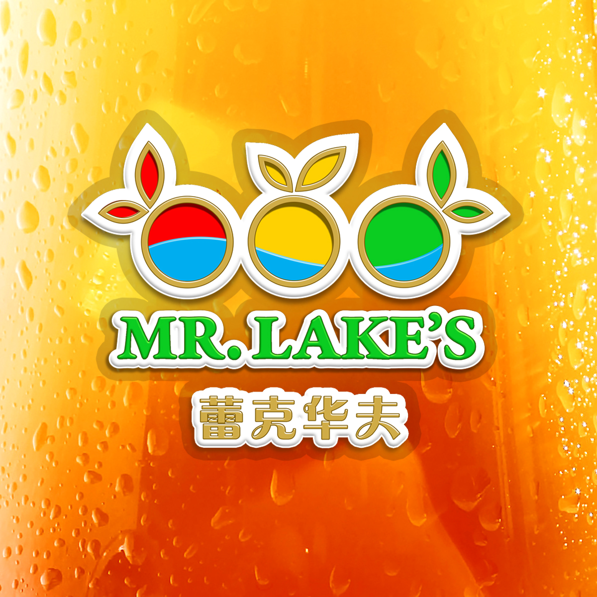 Packaging Design by C23design Company for Mr Lake''s Juice and Waffle | Design #4881536