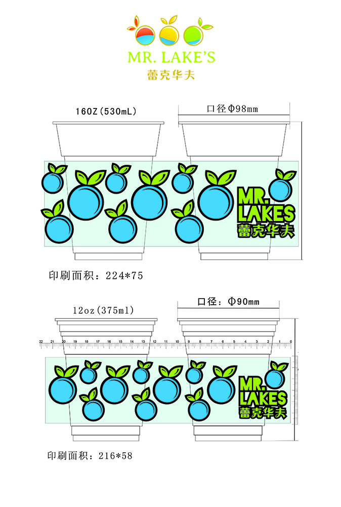 Diseño de Empaque por Redz Army para Mr Lake''s Juice and Waffle | Diseño #4905238