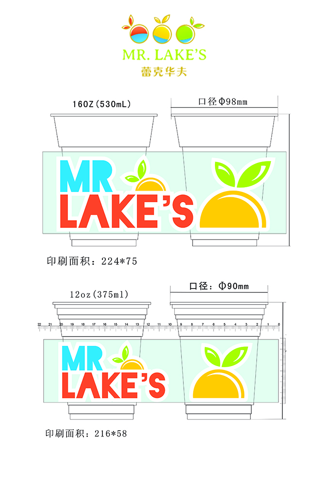 Verpackungs-Design von Redz Army für Mr Lake''s Juice and Waffle | Design #4905241
