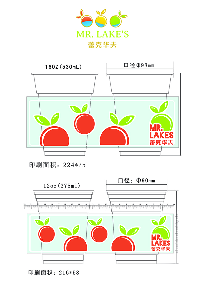 Design Emballage par Redz Army pour Mr Lake''s Juice and Waffle | Design #4905243