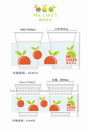 Packaging Design by Redz Army for Mr Lake''s Juice and Waffle | Design: #4905243
