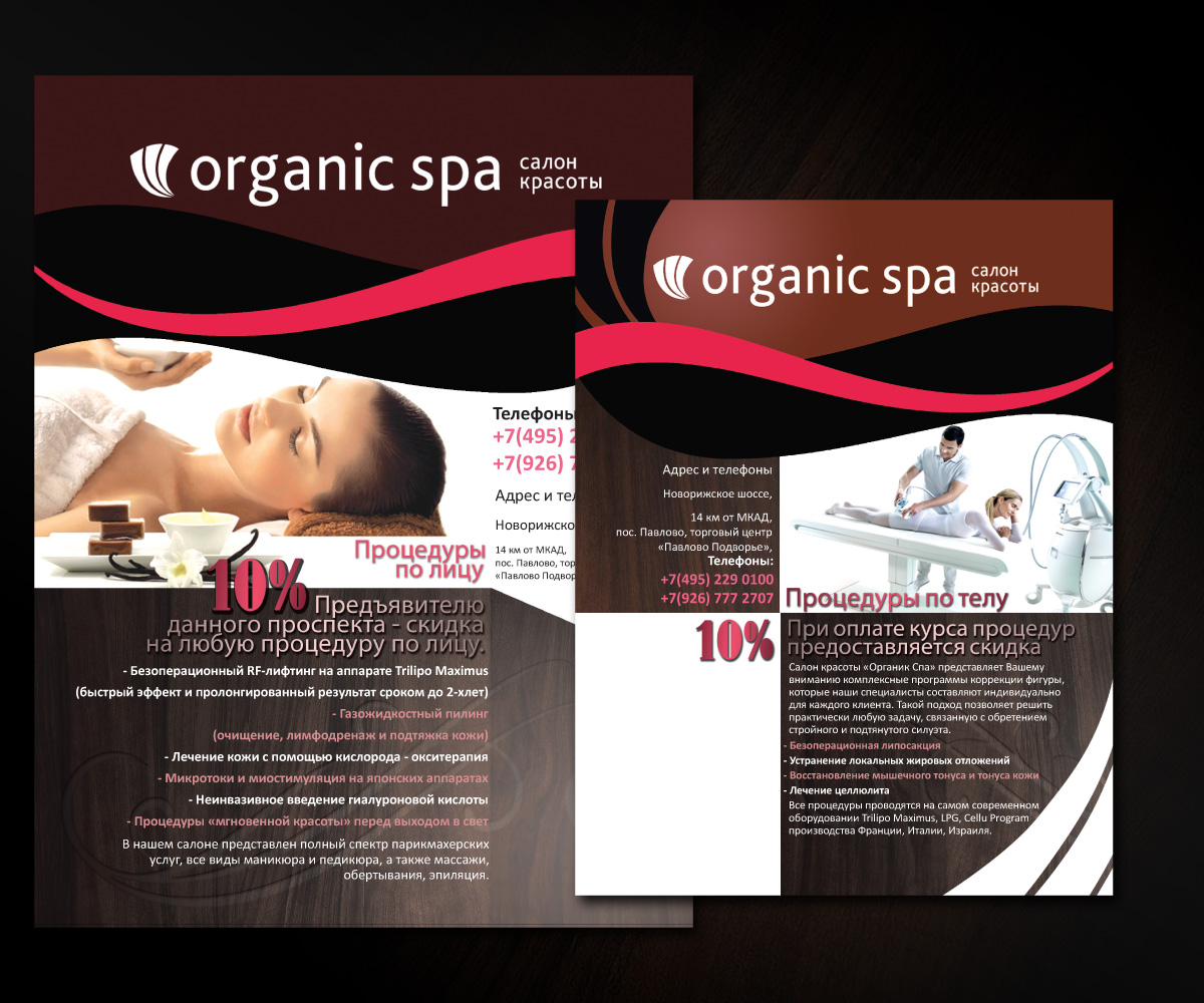 Flyer Design by Mainstream Graphix for Art Enfant | Design #1416510