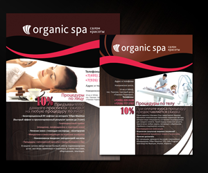 Flyer Design by Mainstream Graphix for Art Enfant | Design: #1416510