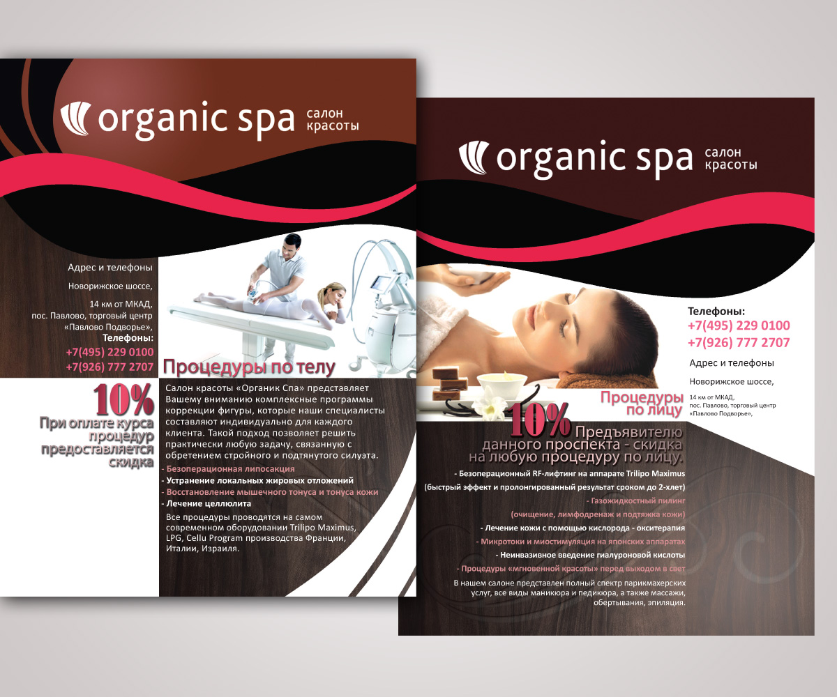 Flyer Design by Mainstream Graphix for Art Enfant | Design #1416928