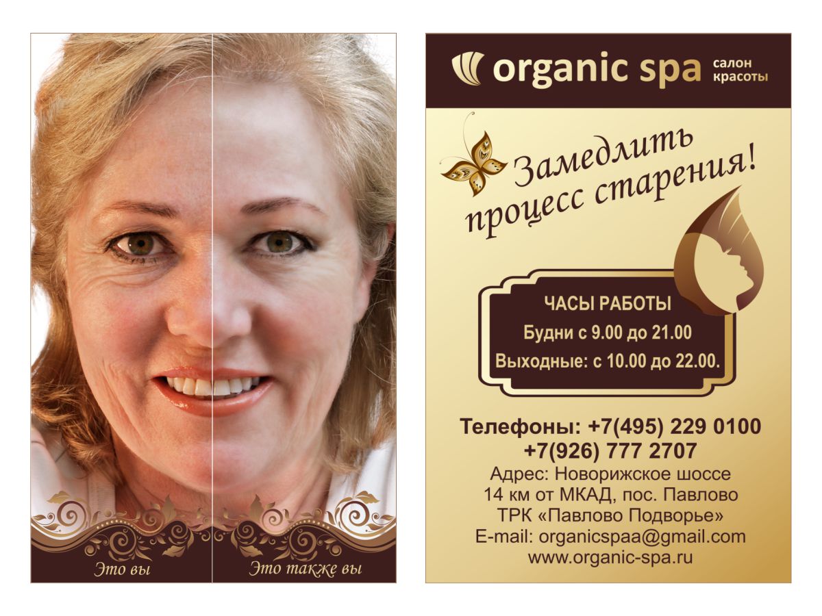 Flyer Design by Maestroto for Art Enfant | Design #1383755