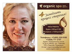 Flyer Design by Maestroto for Art Enfant | Design: #1383755