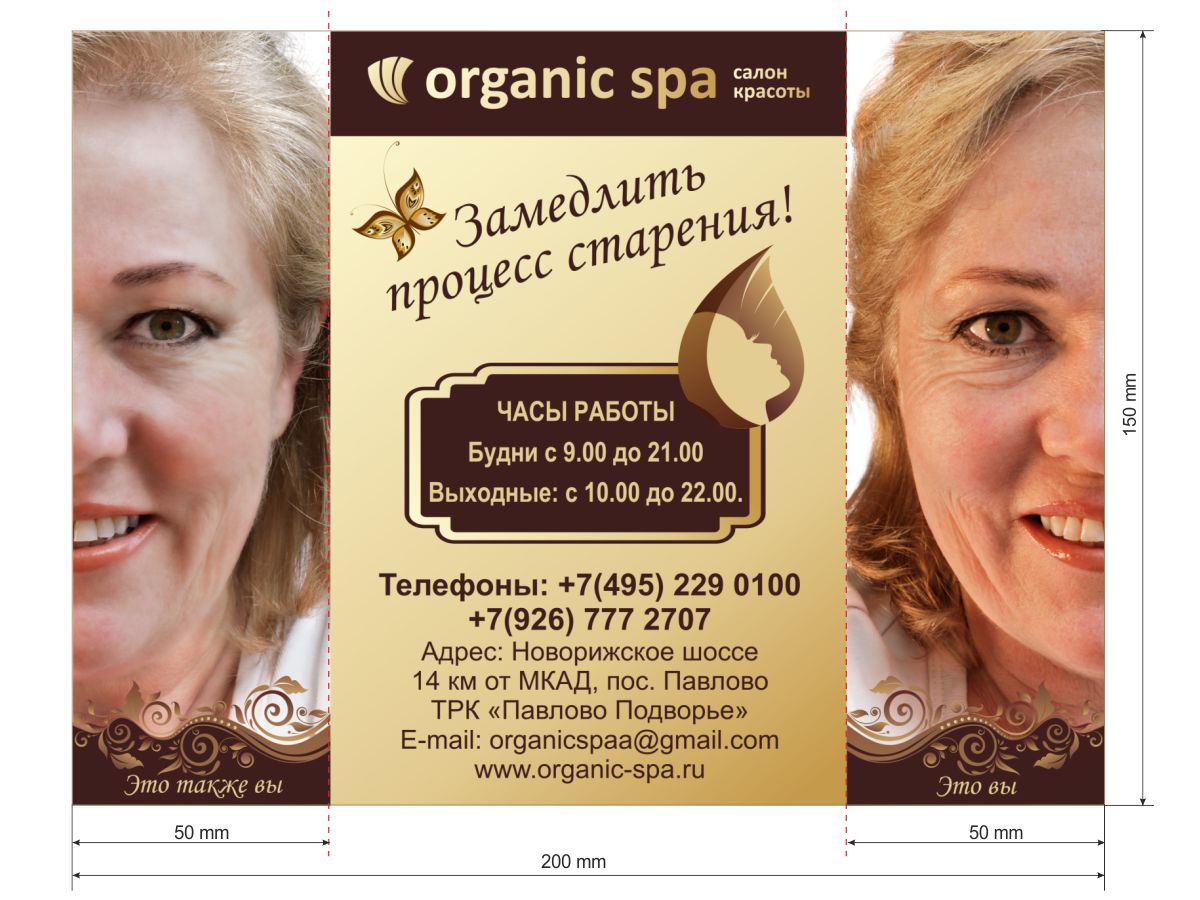 Flyer Design by Maestroto for Art Enfant | Design #1383759