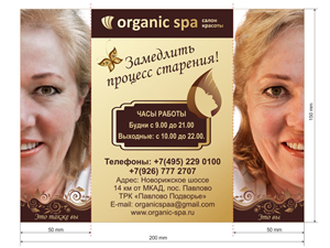 Flyer Design by Maestroto for Art Enfant | Design: #1383759