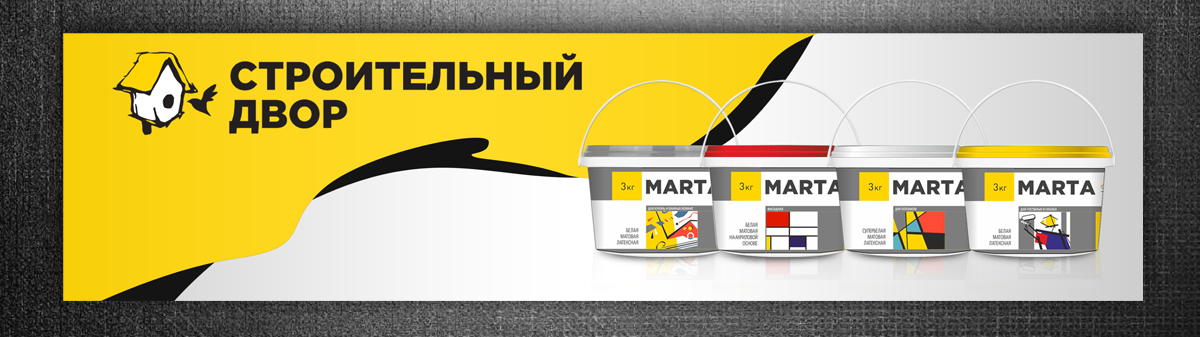 Advertisement Design by ESolz Technologies for Stroitelnyi Dvor | Design #5082220
