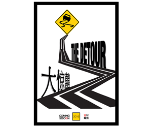 Poster-Design von Fwin für dieses Projekt | Design: #4954111