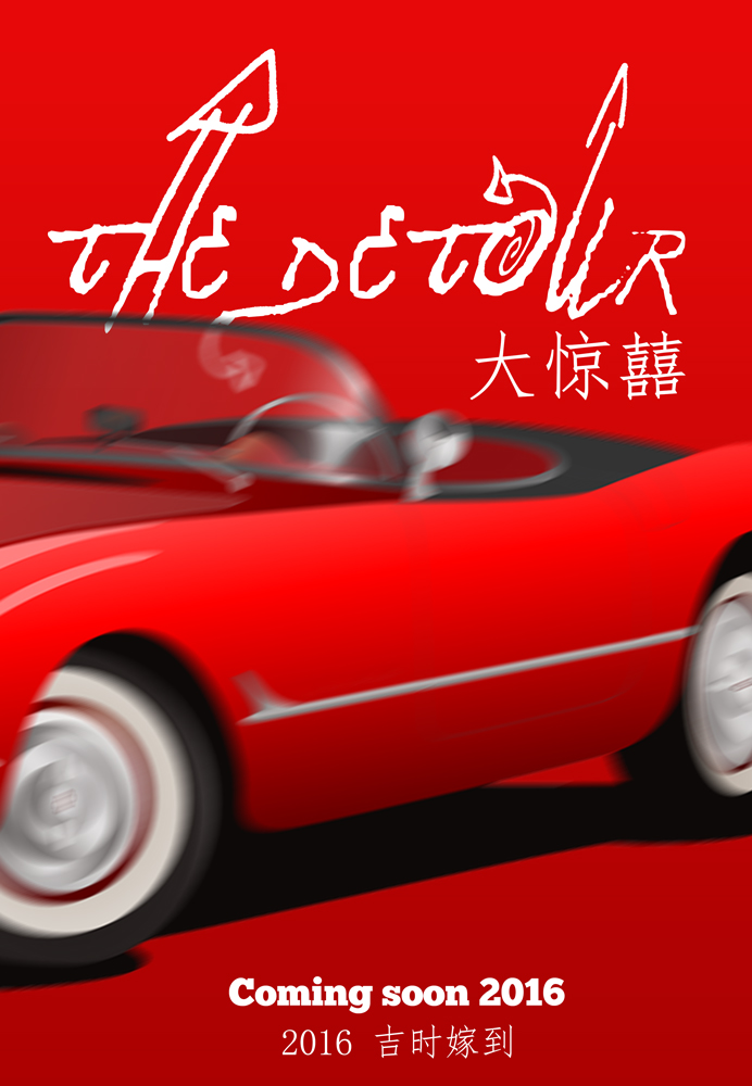 Poster Design by J&amp;D for this project | Design #4894925