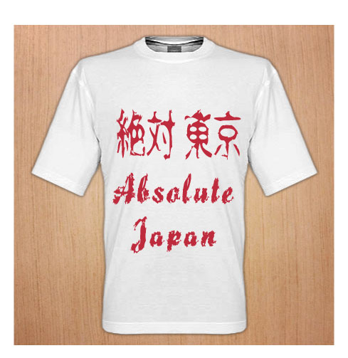 Diseño de Camiseta por Nishu Raina para SaiyoVision K.K.  | Diseño #246033