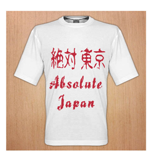 T-shirt Design by Nishu Raina for SaiyoVision K.K.  | Design: #246033