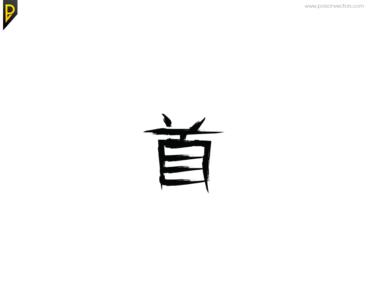 Logo Design by poisonvectors for this project | Design #4913812