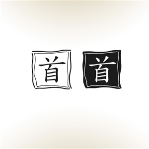 Logo Design by BOYER Graphic Design for this project | Design: #4909903
