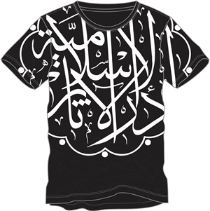 T-shirt Design by gitanapolis for this project | Design: #5031861