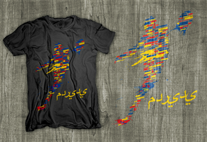 T-shirt Design by dsgrapiko