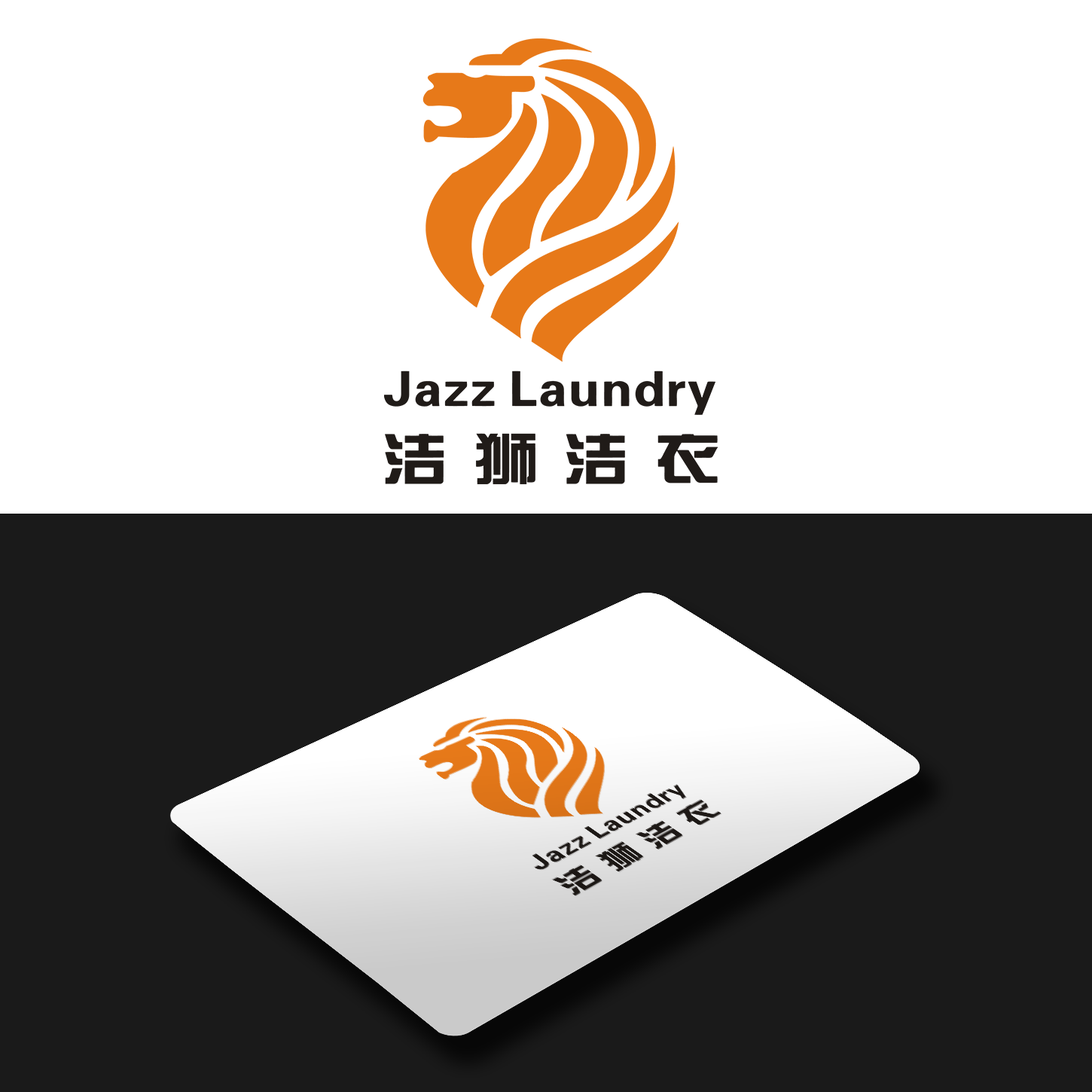 Logo Design by Pixi Dust for Jazz Laundry | Design #5029239
