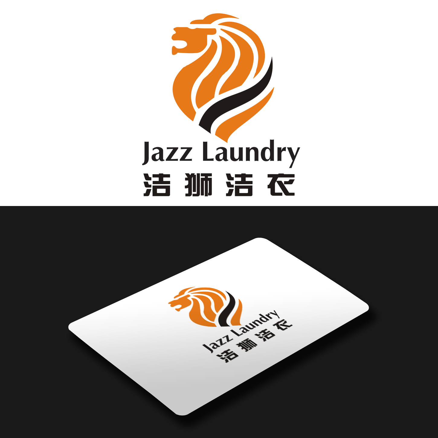 Diseño de Logo por Pixi Dust para Jazz Laundry | Diseño #5029244