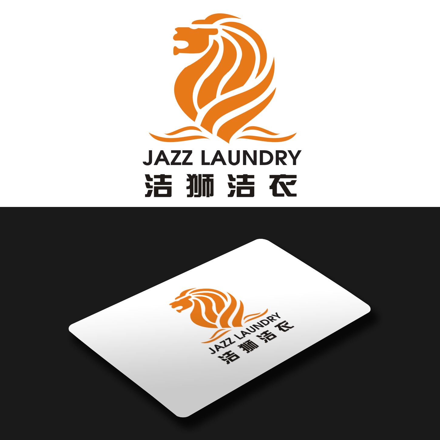 Logo Design by Pixi Dust for Jazz Laundry | Design #5029268