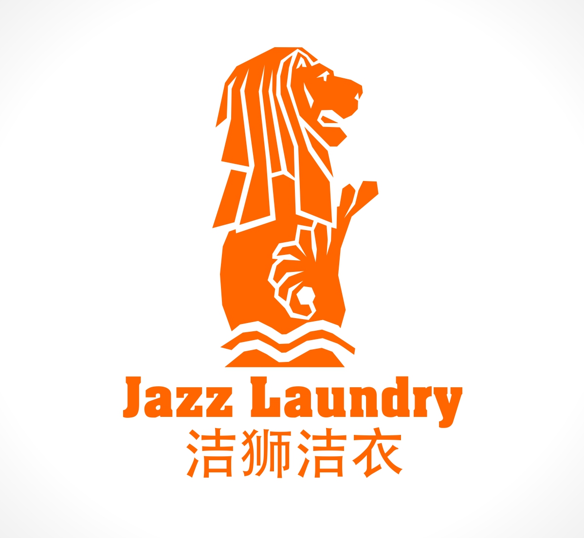Logo Design by cornel888 for Jazz Laundry | Design #5076715