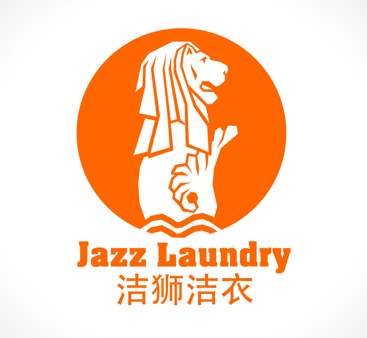 Logo Design by cornel888 for Jazz Laundry | Design #5076720