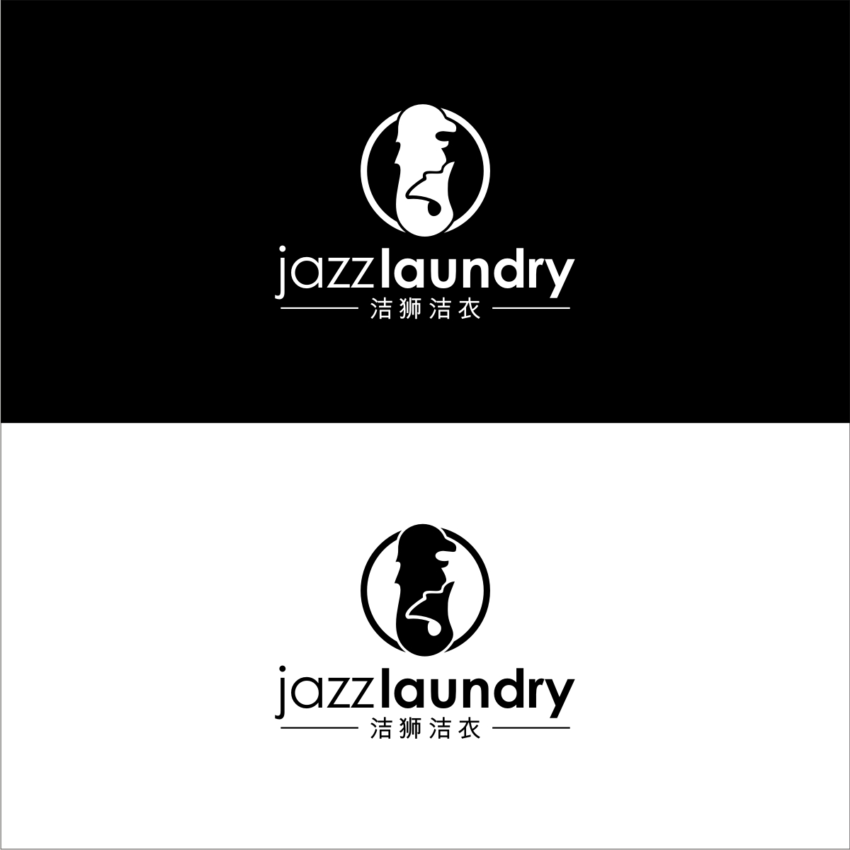 Logo Design by jassi_graphics for Jazz Laundry | Design #5164316