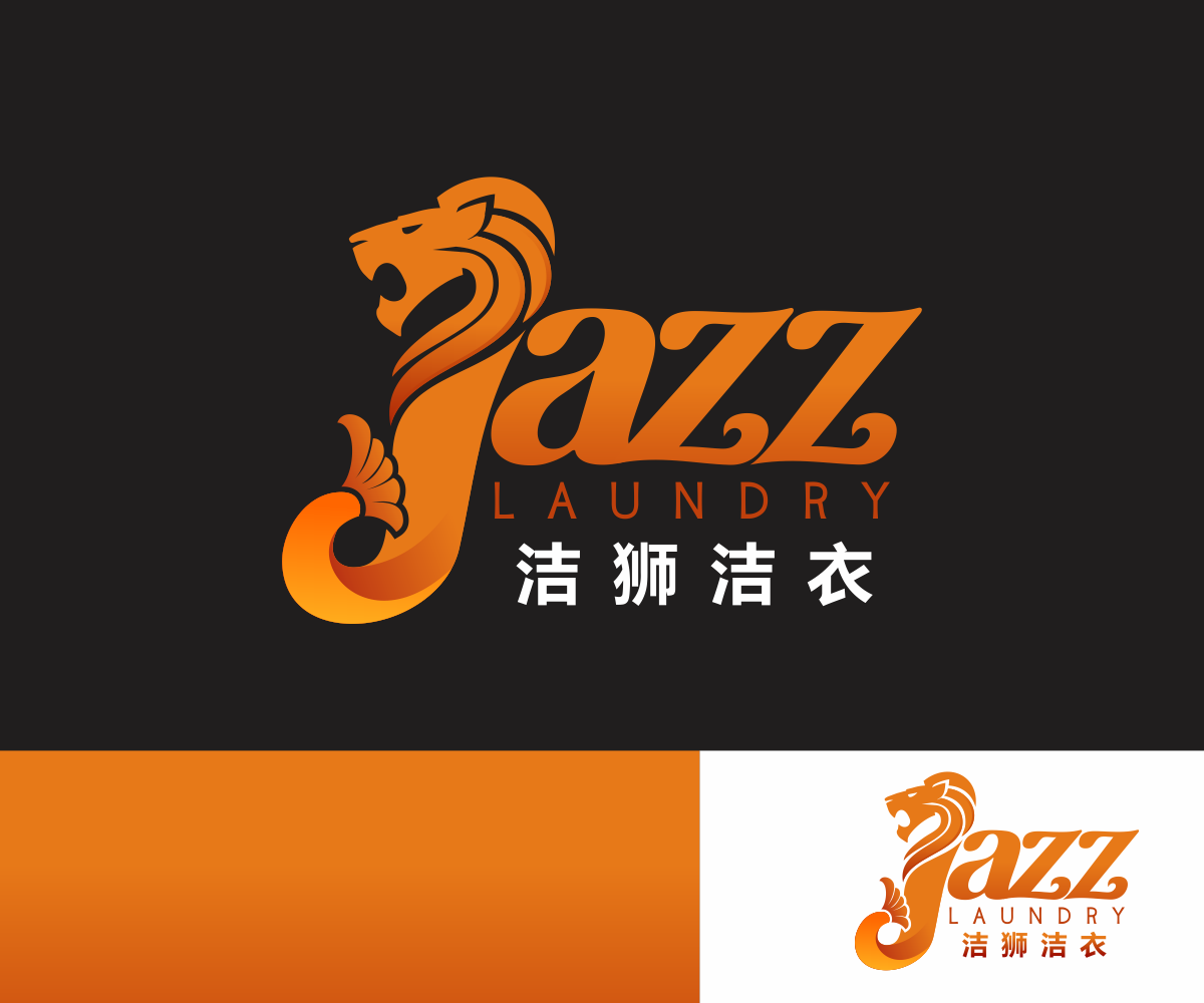 Logo Design by Gigih Rudya for Jazz Laundry | Design #5091544