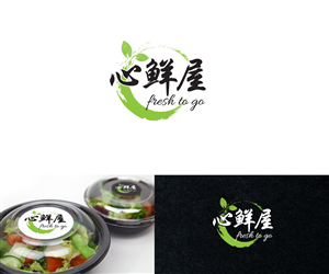 ??? Fresh To Go | Logo Design by Khoo