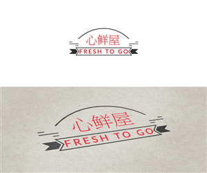 ??? Fresh To Go | Logo Design by Vetroff