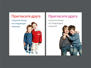 Banner-Design von yadunath für dieses Projekt | Design: #1445878