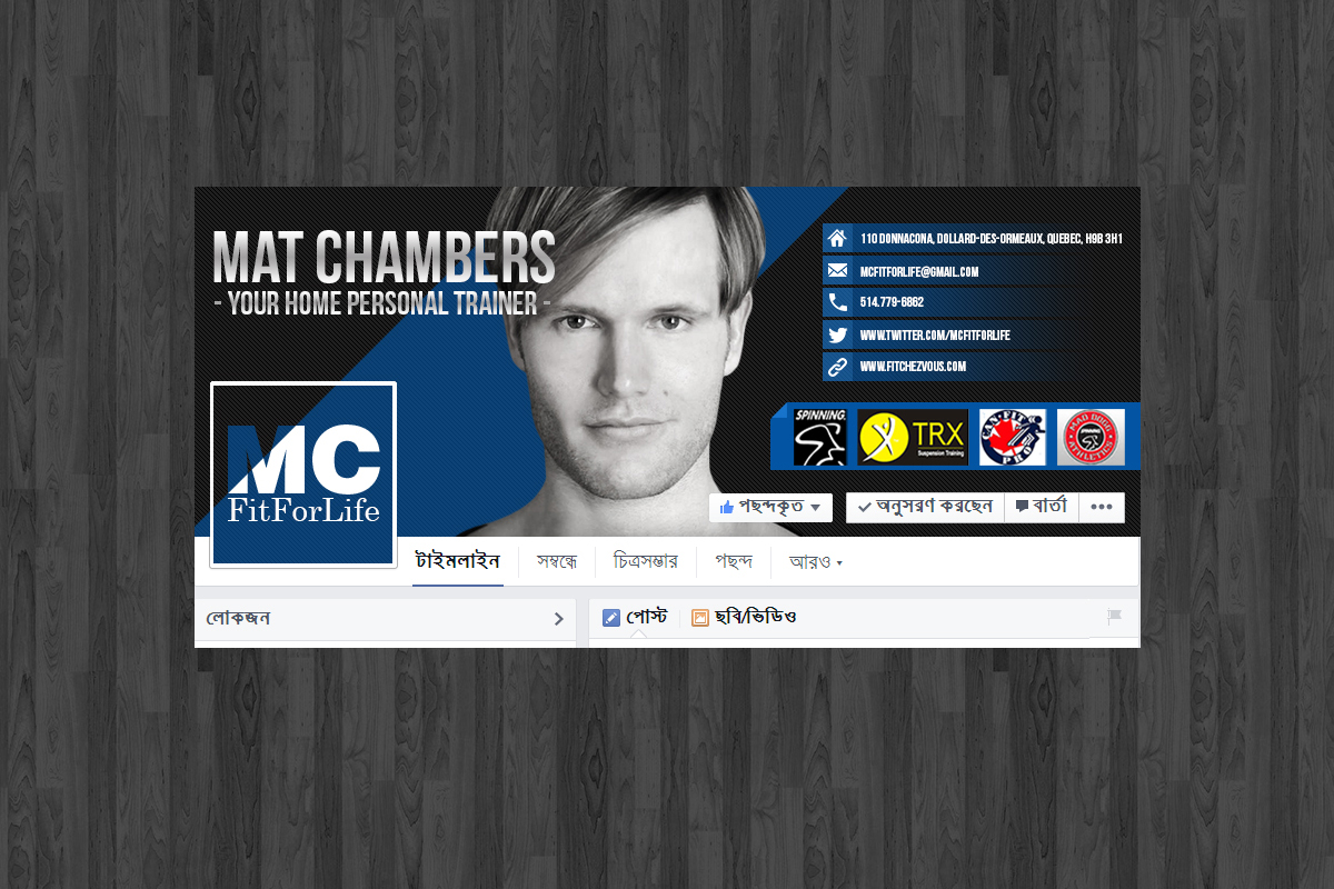 Facebook-Design von Benhere für dieses Projekt | Design #5210078