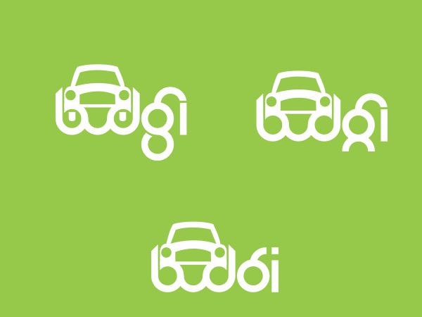 Logo Design by Ramaling Belkote for this project | Design #5398404