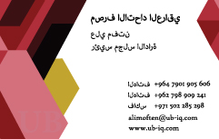 Business Card Design by mawu
