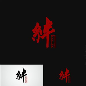 Logo Design by AU9USTO for this project | Design: #5392819