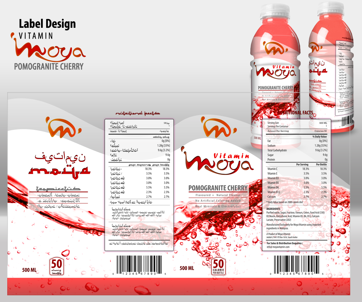 Label Design by MicroZ for this project | Design #5531239