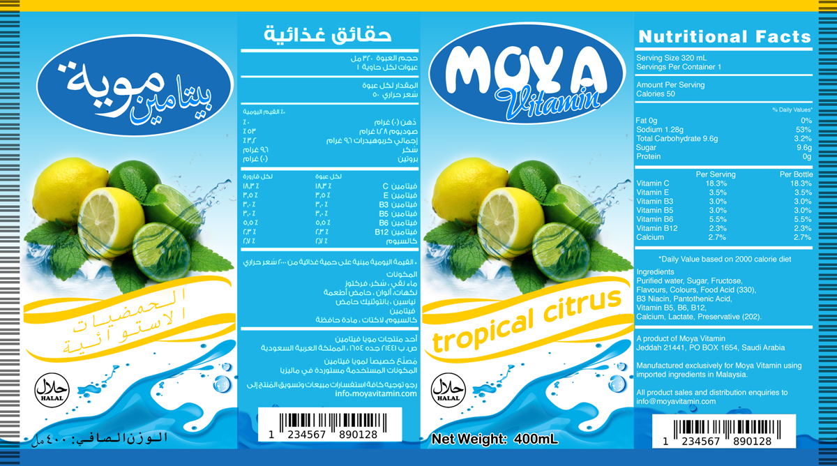Label Design by MDesigns ™ for this project | Design #5462094