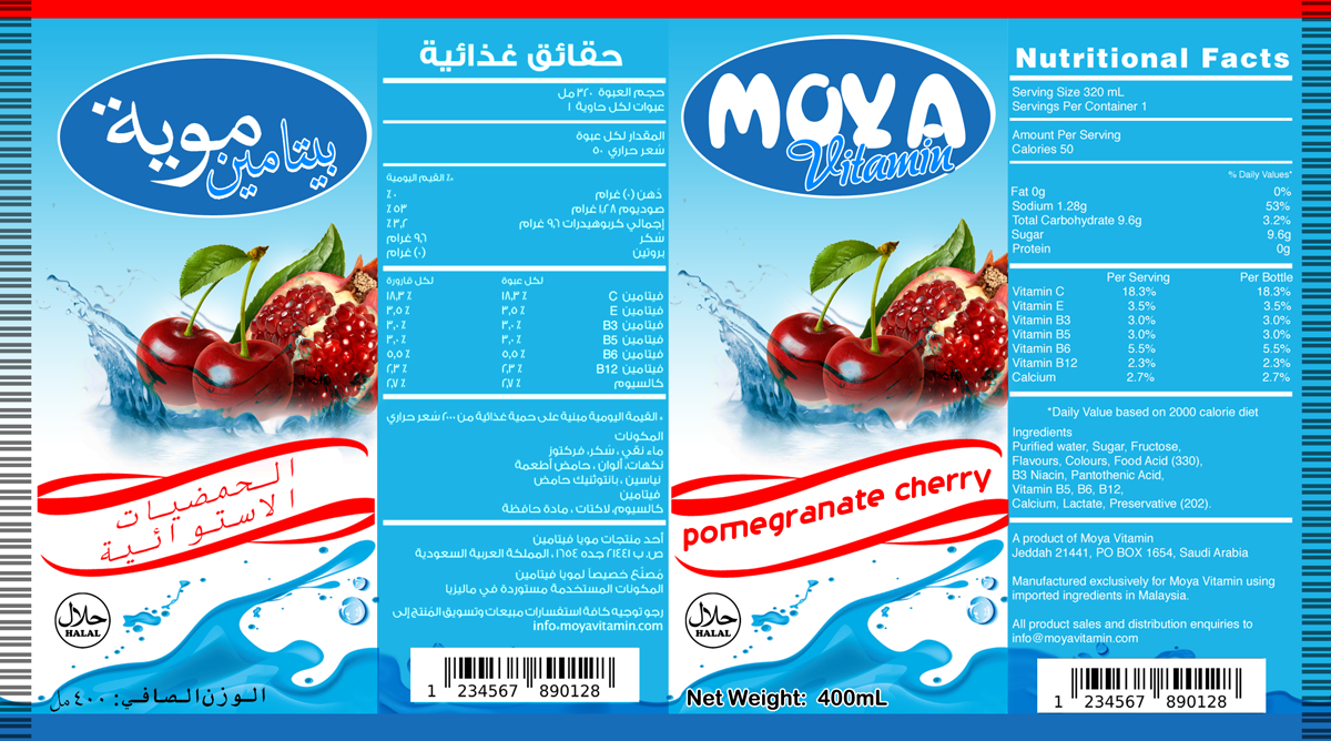 Label Design by MDesigns ™ for this project | Design #5462118