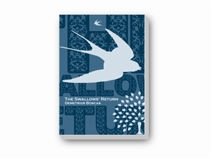 Book Cover Design by Hoopoe for this project | Design: #275994