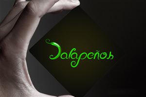 Logo-Design von Gfx.26™ für dieses Projekt | Design: #5524813